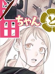 掰手腕竞技漫画掰手腕女王封面